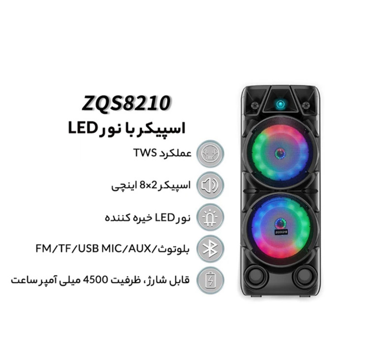 اسپیکر بلوتوثی مدل ZQS8210