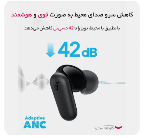 هدفون بلوتوثی انکر مدل R50i NC با حذف نویز فعال (ANC)